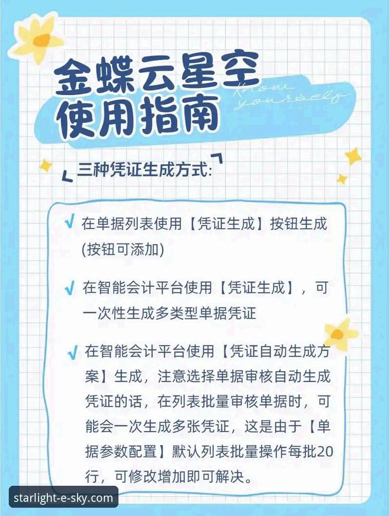 星空无限娱乐平台 星空入口平台实用指南:从官方下载到安全体验的必备知识