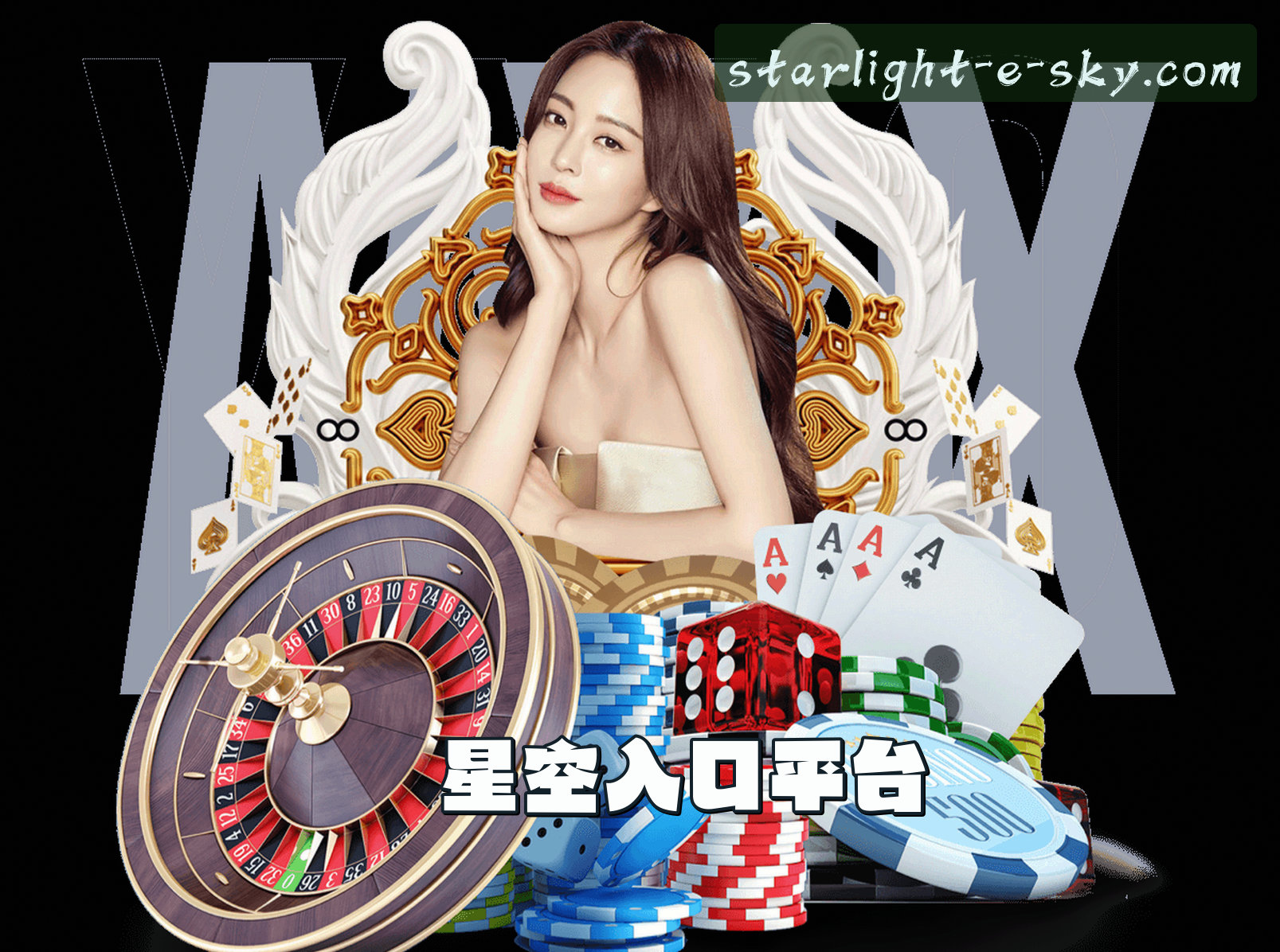 关于星空入口(SKY)官方网站 · 星空无限 · 7B4K